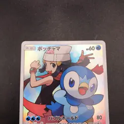 Piplup CHR 052/049 SM11b Dream League - Japanese Pokemon Card - 2019 - Image 3