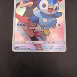 Piplup CHR 052/049 SM11b Dream League - Japanese Pokemon Card - 2019 - Image 4
