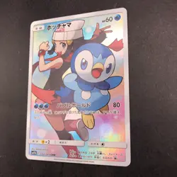 Piplup CHR 052/049 SM11b Dream League - Japanese Pokemon Card - 2019 - Image 5