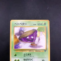 Grimer (Banned Art) No.088 Team Rocket - Japanese Pokemon Card - 1997 - Image 3