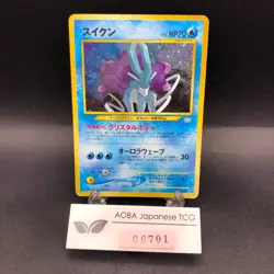 Suicune Holo No.245 Neo 3 Revelation - Japanese Pokemon Card - 2000 - Image 1