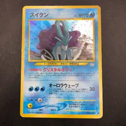 Suicune Holo No.245 Neo 3 Revelation - Japanese Pokemon Card - 2000 - Image 2