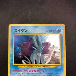 Suicune Holo No.245 Neo 3 Revelation - Japanese Pokemon Card - 2000 - Image 3