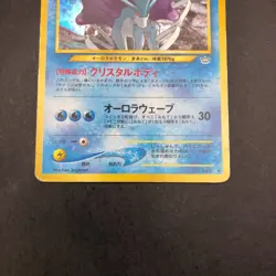 Suicune Holo No.245 Neo 3 Revelation - Japanese Pokemon Card - 2000 - Image 4
