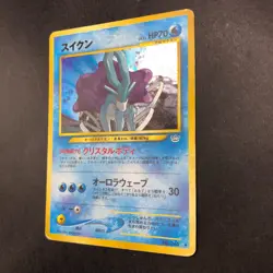 Suicune Holo No.245 Neo 3 Revelation - Japanese Pokemon Card - 2000 - Image 5
