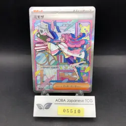 Miriam SAR 105/078 SV1V Violet ex - Japanese Pokemon Card - 2023 - Image 1