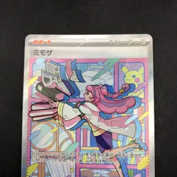 Miriam SAR 105/078 SV1V Violet ex - Japanese Pokemon Card - 2023 - Image 3