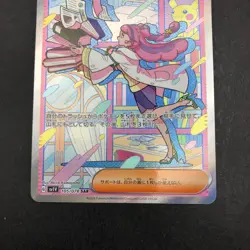 Miriam SAR 105/078 SV1V Violet ex - Japanese Pokemon Card - 2023 - Image 4