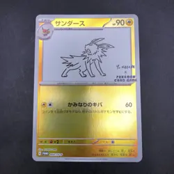 Jolteon 064/SV-P Yu Nagaba Promo - Japanese Pokemon Card - 2023 - Image 2