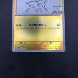 Jolteon 064/SV-P Yu Nagaba Promo - Japanese Pokemon Card - 2023 - Image 4