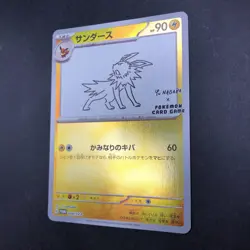 Jolteon 064/SV-P Yu Nagaba Promo - Japanese Pokemon Card - 2023 - Image 5
