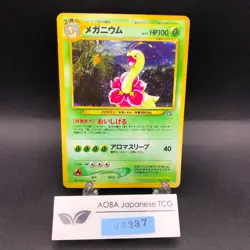 Meganium Holo No.154 Neo Genesis - Japanese Pokemon Card - 2000 - Image 1