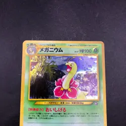 Meganium Holo No.154 Neo Genesis - Japanese Pokemon Card - 2000 - Image 3