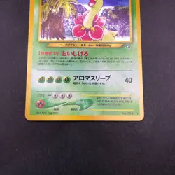 Meganium Holo No.154 Neo Genesis - Japanese Pokemon Card - 2000 - Image 4