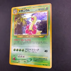 Meganium Holo No.154 Neo Genesis - Japanese Pokemon Card - 2000 - Image 5