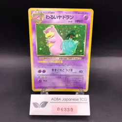 Dark Slowbro Holo No.080 Team Rocket - Japanese Pokemon Card - 1997 - Image 1
