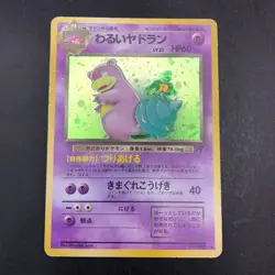 Dark Slowbro Holo No.080 Team Rocket - Japanese Pokemon Card - 1997 - Image 2