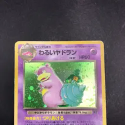 Dark Slowbro Holo No.080 Team Rocket - Japanese Pokemon Card - 1997 - Image 3