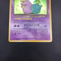 Dark Slowbro Holo No.080 Team Rocket - Japanese Pokemon Card - 1997 - Image 4