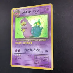 Dark Slowbro Holo No.080 Team Rocket - Japanese Pokemon Card - 1997 - Image 5