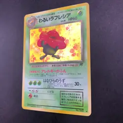 Dark Vileplume Holo No.045 Team Rocket - Japanese Pokemon Card - 1997 - Image 5