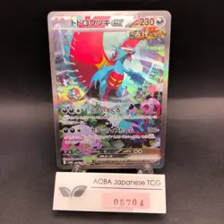 Roaring Moon SAR 090/066 SV4K Ancient Roar - Japanese Pokemon Card - 2023 - Image 1