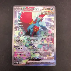 Roaring Moon SAR 090/066 SV4K Ancient Roar - Japanese Pokemon Card - 2023 - Image 2