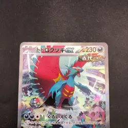 Roaring Moon SAR 090/066 SV4K Ancient Roar - Japanese Pokemon Card - 2023 - Image 3