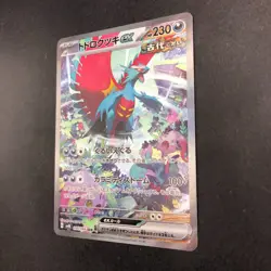 Roaring Moon SAR 090/066 SV4K Ancient Roar - Japanese Pokemon Card - 2023 - Image 5