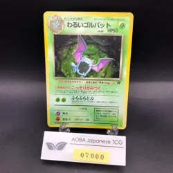 [SWIRL] Dark Golbat Holo No.042 Team Rocket - Japanese Pokemon Card - 1997 - Image 1
