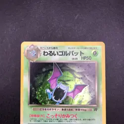 [SWIRL] Dark Golbat Holo No.042 Team Rocket - Japanese Pokemon Card - 1997 - Image 3