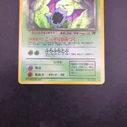 [SWIRL] Dark Golbat Holo No.042 Team Rocket - Japanese Pokemon Card - 1997 - Image 4