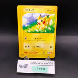 Pikachu 021/P McDonald's Promo - Japanese Pokemon Card - 2002 - Image 1