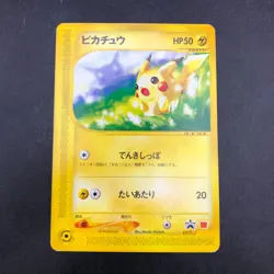 Pikachu 021/P McDonald's Promo - Japanese Pokemon Card - 2002 - Image 2