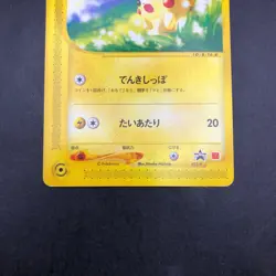 Pikachu 021/P McDonald's Promo - Japanese Pokemon Card - 2002 - Image 4