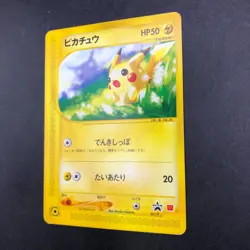 Pikachu 021/P McDonald's Promo - Japanese Pokemon Card - 2002 - Image 5