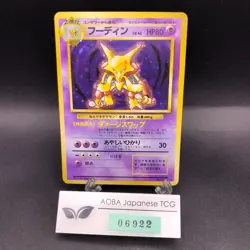 Alakazam Holo No.065 Base Set - Japanese Pokemon Card - 1996 - Image 1
