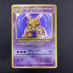 Alakazam Holo No.065 Base Set - Japanese Pokemon Card - 1996 - Image 2