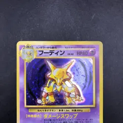 Alakazam Holo No.065 Base Set - Japanese Pokemon Card - 1996 - Image 3