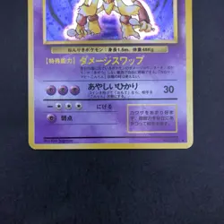 Alakazam Holo No.065 Base Set - Japanese Pokemon Card - 1996 - Image 4
