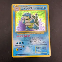 Blastoise Holo No.009 Base Set - Japanese Pokemon Card - 1996 - Image 2