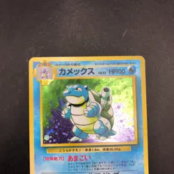 Blastoise Holo No.009 Base Set - Japanese Pokemon Card - 1996 - Image 3
