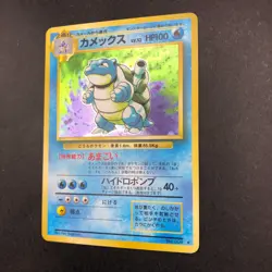 Blastoise Holo No.009 Base Set - Japanese Pokemon Card - 1996 - Image 5