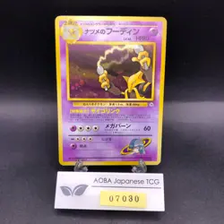 Sabrina's Alakazam Holo No.065 Gym 2 Challenge - Japanese Pokemon Card - 1999 - Image 1