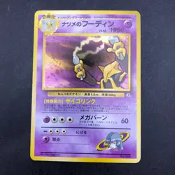Sabrina's Alakazam Holo No.065 Gym 2 Challenge - Japanese Pokemon Card - 1999 - Image 2