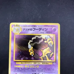 Sabrina's Alakazam Holo No.065 Gym 2 Challenge - Japanese Pokemon Card - 1999 - Image 3