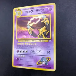Sabrina's Alakazam Holo No.065 Gym 2 Challenge - Japanese Pokemon Card - 1999 - Image 5