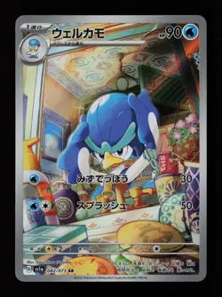 Quaxwell 082/073 Holo SV1a: Triplet Beat Japanese Pokemon Card - Image 1