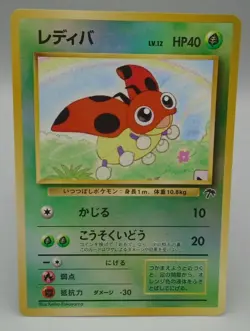 Ledyba Japanese Pokemon Reverse Holo Foil Card Southern Island - Image 1