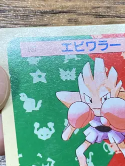 Pokemon Carddass Card Topsun No. 107 Hitmonchan Pocket Monsters Green Back - Image 3